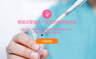 广州爱心助孕官网一次成功率在线评估