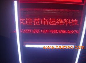 廣東梅州LED電子顯示屏品牌超維科技 專業(yè)生產廠家與價格解析
