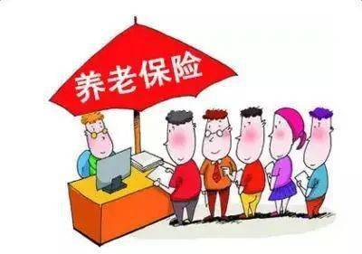 通江人看仔細(xì)了！養(yǎng)老保險(xiǎn)可補(bǔ)繳啦，千萬(wàn)別錯(cuò)過(guò)時(shí)間點(diǎn)！