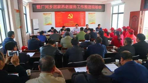 箭廠河鄉召開居家養老服務工作推進現場會，優化健康咨詢服務